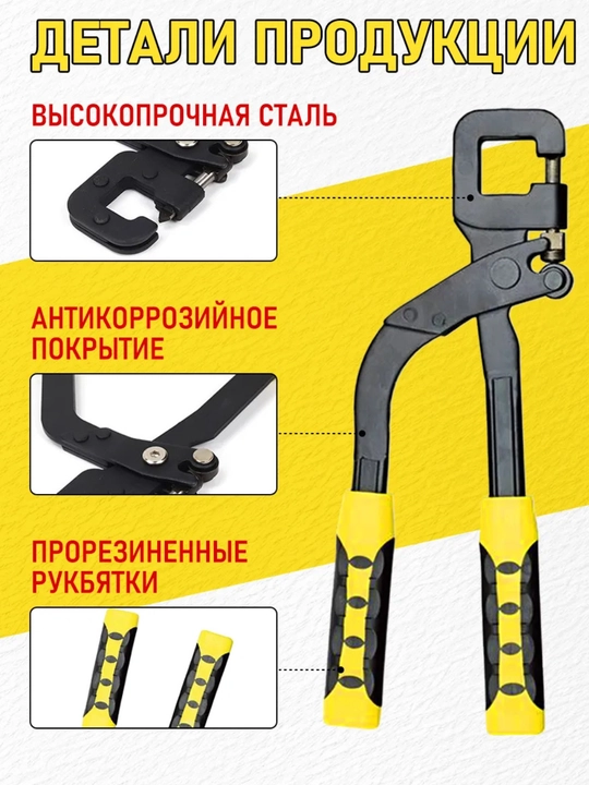 Просекатель для металлических профилей
