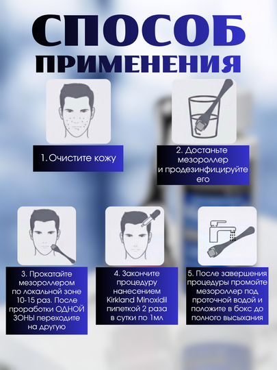 Soch va soqol o'stirish uchun minoksidil Kirkland Minoxidil 5%, 60 ml