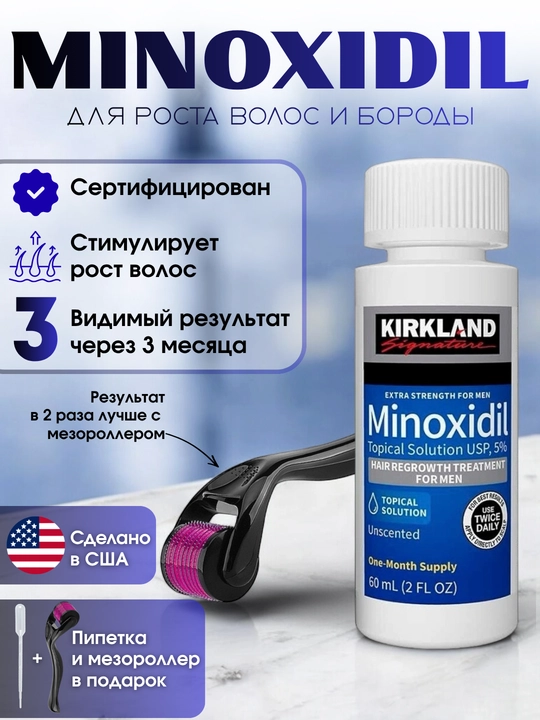 Soch va soqol o'stirish uchun minoksidil Kirkland Minoxidil 5%, 60 ml