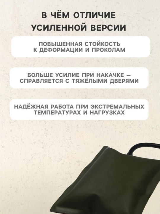 Avtomobil eshiklarini ochish uchun pnevmoklin pnevmatik yostiqchasi 1 dona