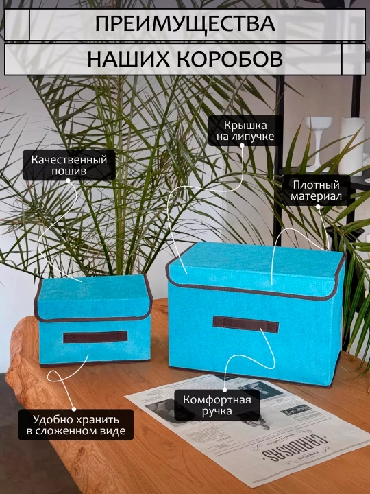 Saqlash uchun buklanadigan organayzer qutilar to‘plami 2 dona, qopqoqli, 7 rang