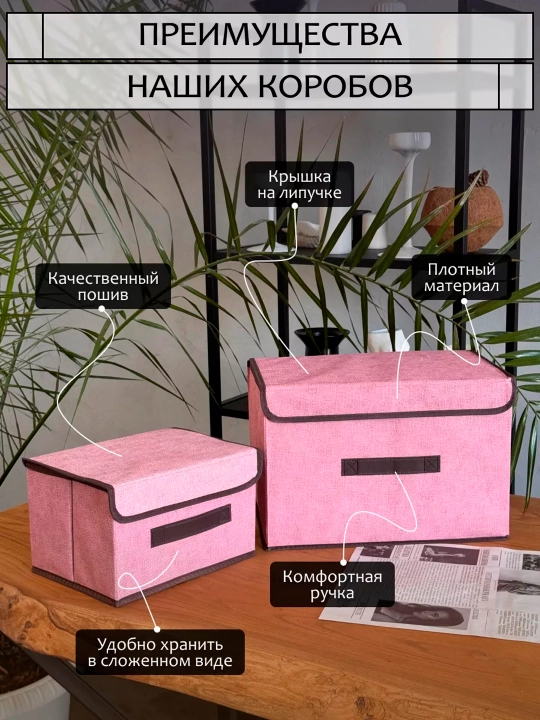 Saqlash uchun buklanadigan organayzer qutilar to‘plami 2 dona, qopqoqli, 7 rang