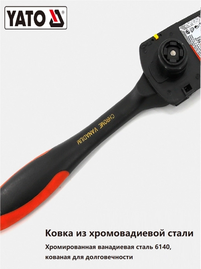 Трещотка YATO CrV 6135 1/4" 3/8" 1/2" 72 зуба Quick Release