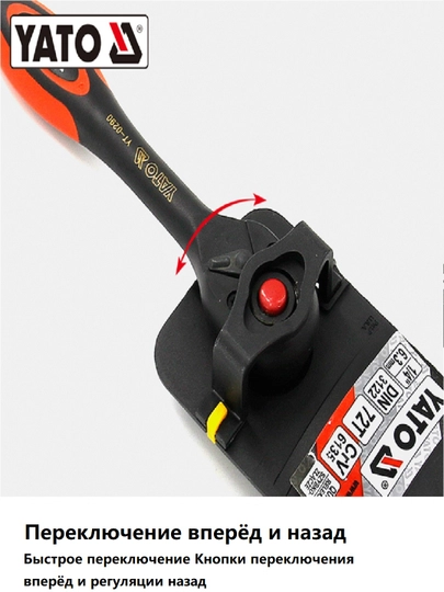 Трещотка YATO CrV 6135 1/4" 3/8" 1/2" 72 зуба Quick Release