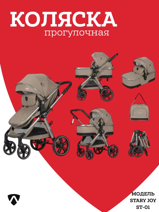 Детская коляска, прогулочная, с большой сумкой, трансформер, 2 в 1, всесезонная - 
