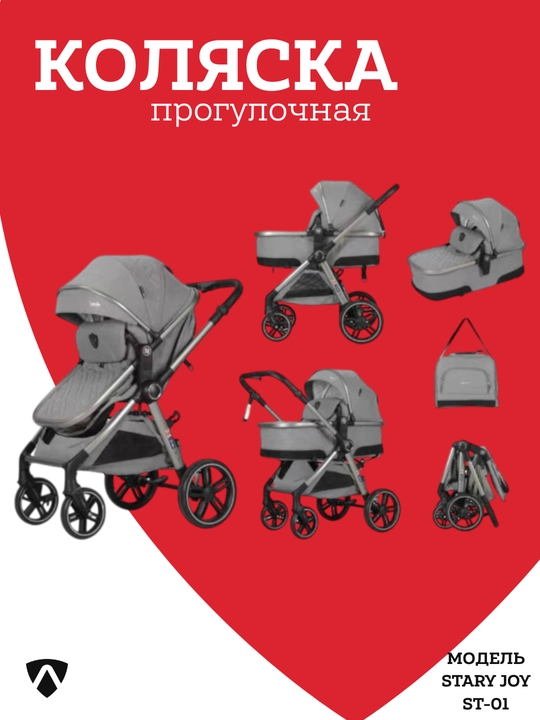 Детская коляска, прогулочная, с большой сумкой, трансформер, 2 в 1, всесезонная - 