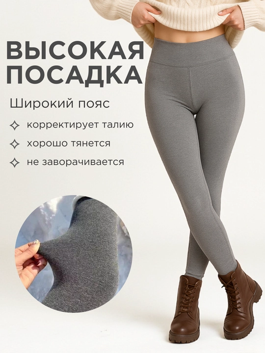 Лосины для девушек и женщин