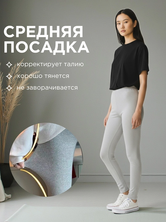 Лосины для девушек и женщин