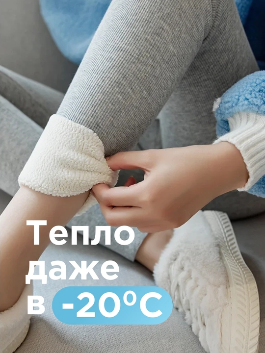 Лосины для девушек и женщин