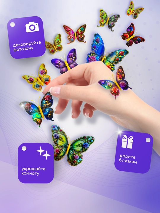 Бабочки на магните, 3D эффект, 12 штук
