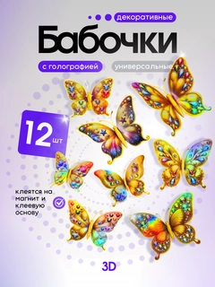 Золотой