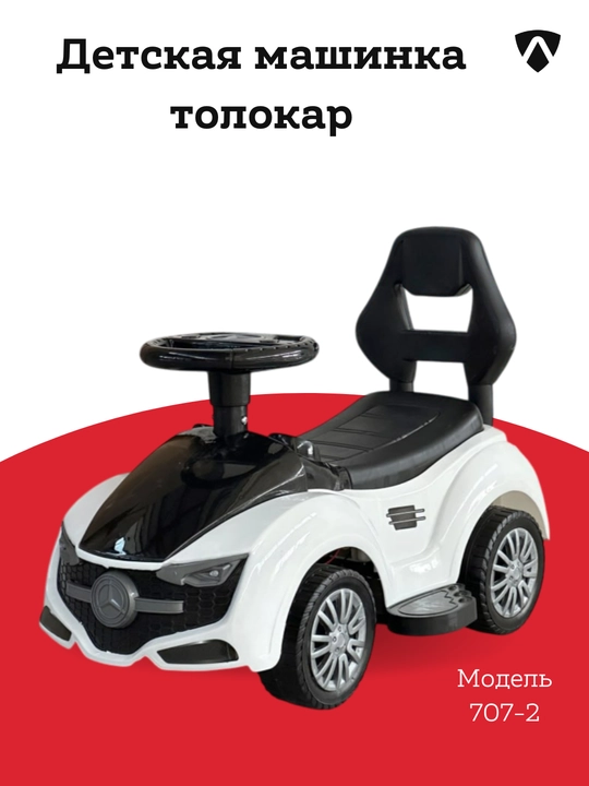 Bolalar uchun tolokar mashinasi - 