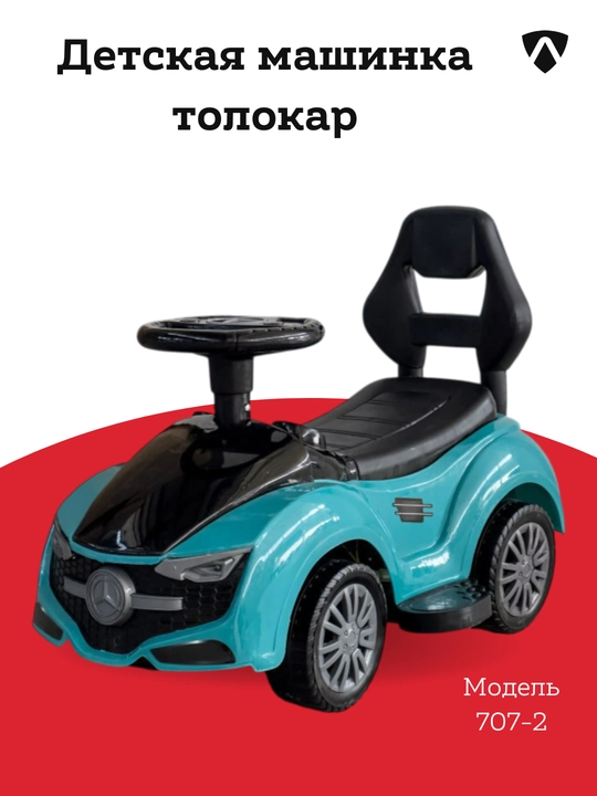 Bolalar uchun tolokar mashinasi - 