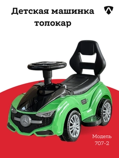 Зеленый