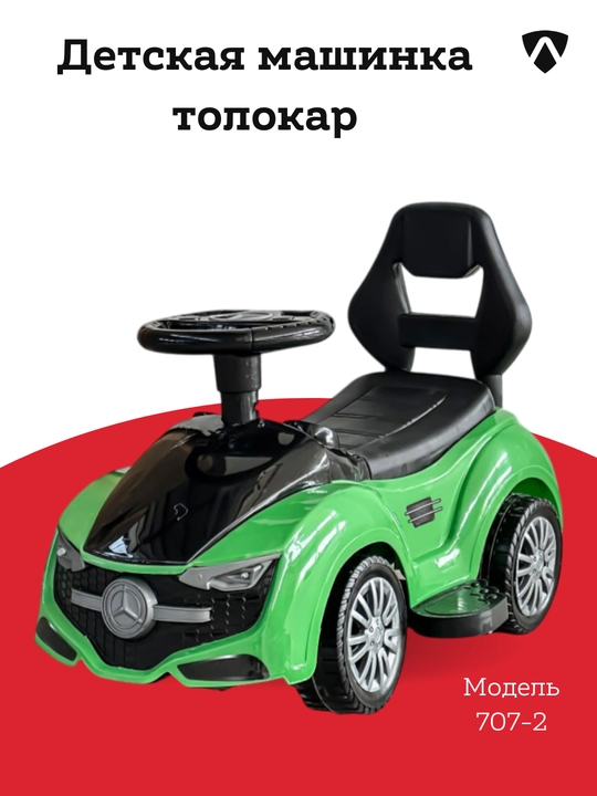 Bolalar uchun tolokar mashinasi - 