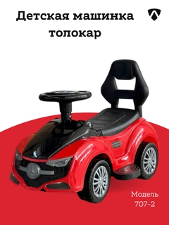 Красный