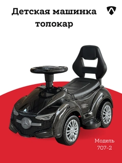 Черный