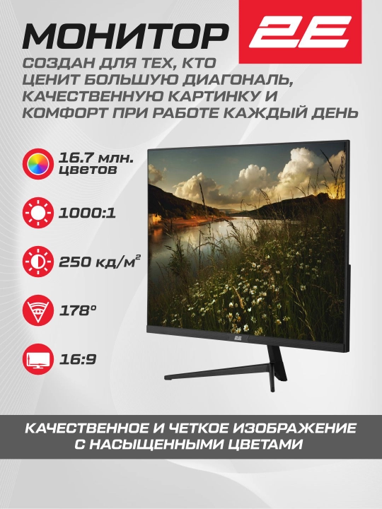 Ofis monitori E 31.5′′ D3224B 2xHDMI, DP, IPS, 2560×1440, 75Hz, 5ms, FreeSync