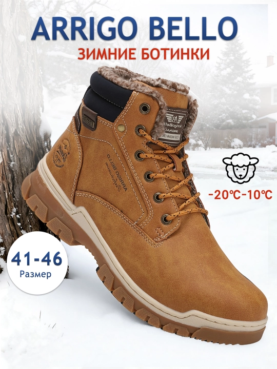 Мужские зимние ботинки, размер 41-46 - 