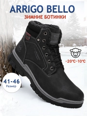 Черный