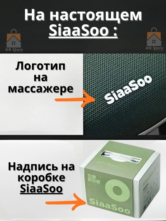 Массажер для тела, шеи, плеч SiaaSoo N7