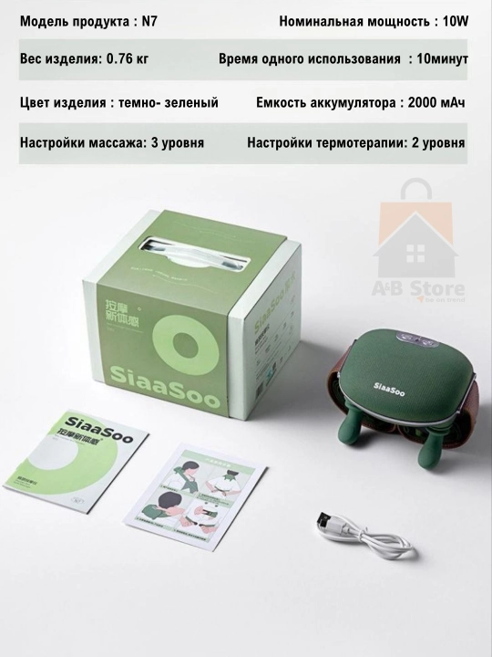 Массажер для тела, шеи, плеч SiaaSoo N7