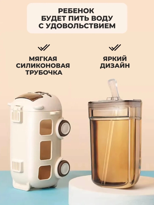 Детский Поильник с трубочкой детский в форме машинки 500мл