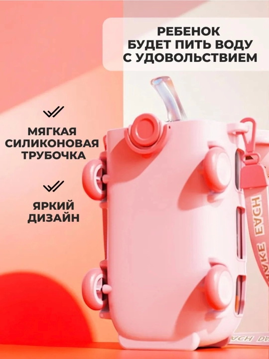Детский Поильник с трубочкой детский в форме машинки 500мл