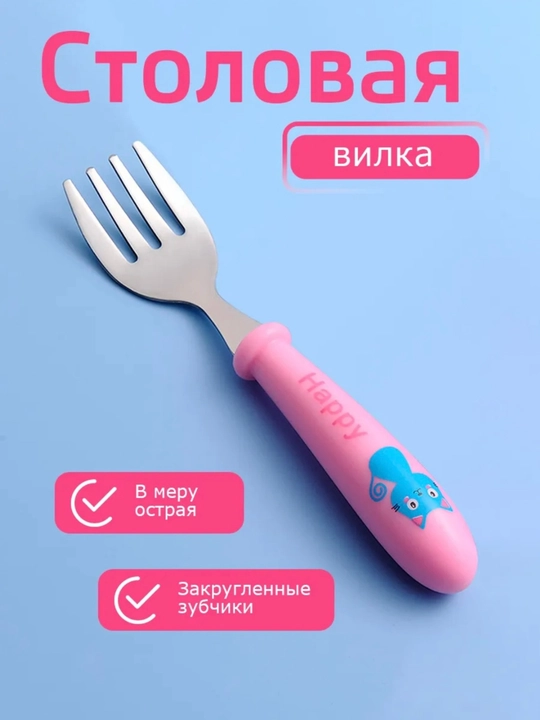 Набор детских столовых приборов, ложка и вилка в футляре