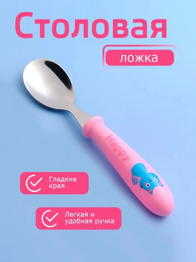 Набор детских столовых приборов, ложка и вилка в футляре