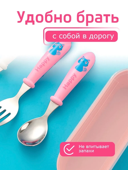 Набор детских столовых приборов, ложка и вилка в футляре