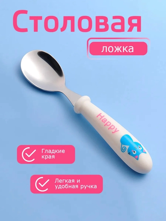 Набор детских столовых приборов, ложка и вилка в футляре