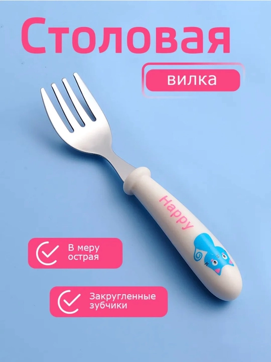 Набор детских столовых приборов, ложка и вилка в футляре