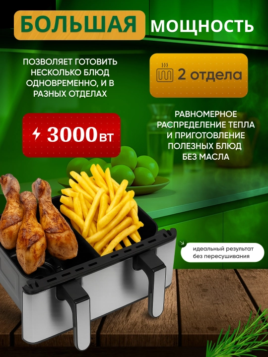 Аэрогриль UAKEEN 10 л, 1800–3600 Вт, без масла, большой объём
