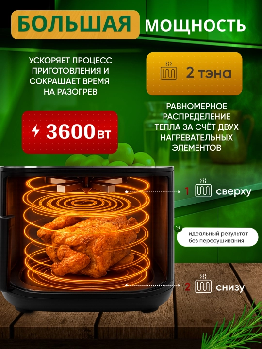 UAKEEN Aerogril 10 L, 1800–3600W, yog‘siz pishirish, katta hajmli,  oila uchun