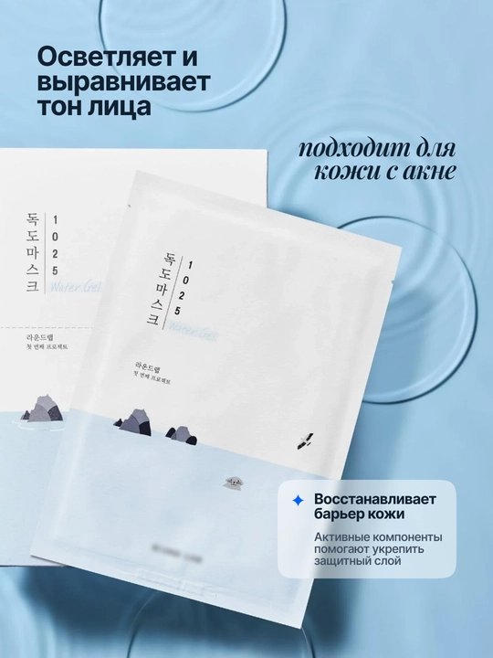 Увлажняющие тканевые маски для лица, 5 шт