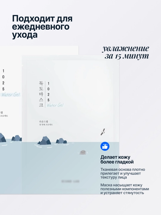 Увлажняющие тканевые маски для лица, 5 шт