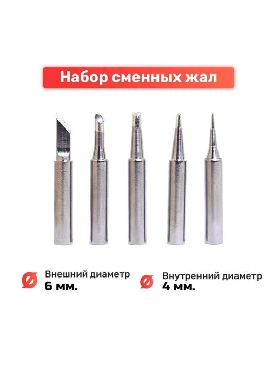 Sumsour 80W elektr lehimlantiruvchi temir, lehim to'plami, keramik isitgich, 15 dona