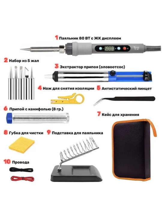Sumsour 80W elektr lehimlantiruvchi temir, lehim to'plami, keramik isitgich, 15 dona