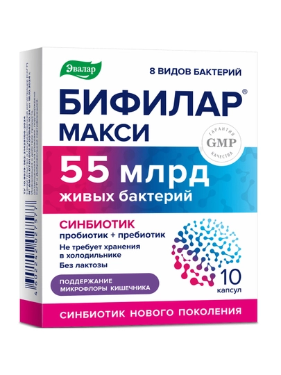 Бифилар Макси, Эвалар. 10 капсул - 