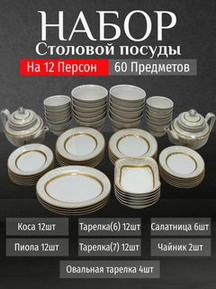Ледяной