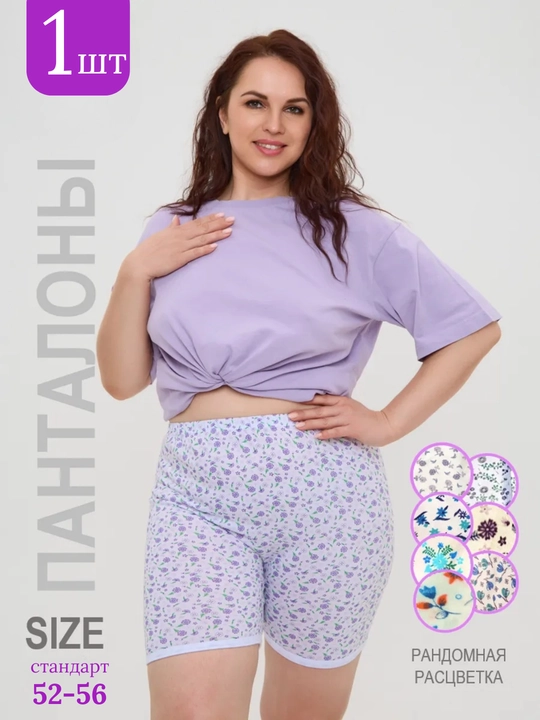 Pantalon, Ayollar uchun paxtali pantalonni uy va uxlash uchun, 52–56 o‘lchamlar - 