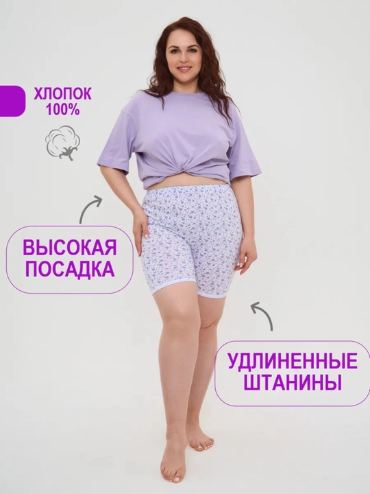 Pantalon, Ayollar uchun paxtali pantalonni uy va uxlash uchun, 52–56 o‘lchamlar