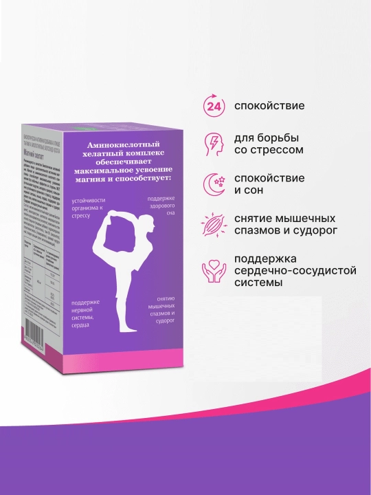 Магний Хелат, 60 таблеток от ЭВАЛАР