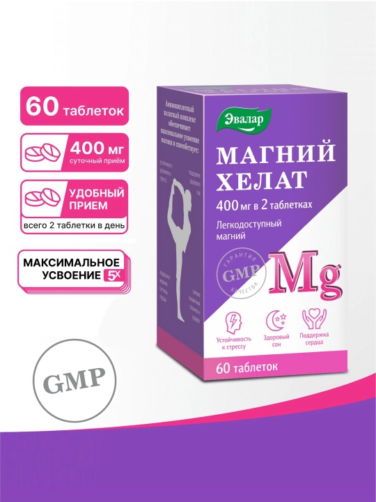 Магний Хелат, 60 таблеток от ЭВАЛАР