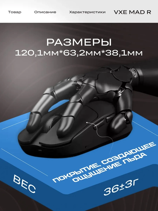 Simsiz o'yin sichqonchasi, VGN VXE R1 SE+