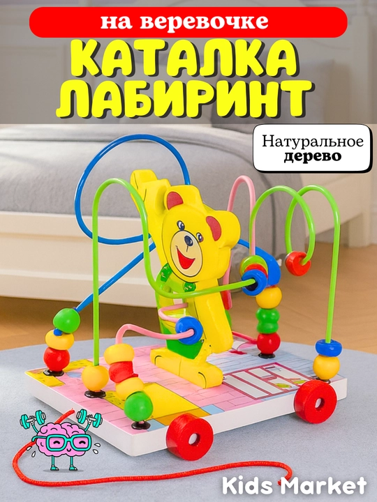 Деревянные наборы Монтессори: сортер, ксилофон, лабиринт, каталка, магнитная рыбалка - 