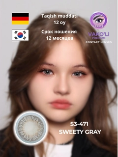 Серый металлик