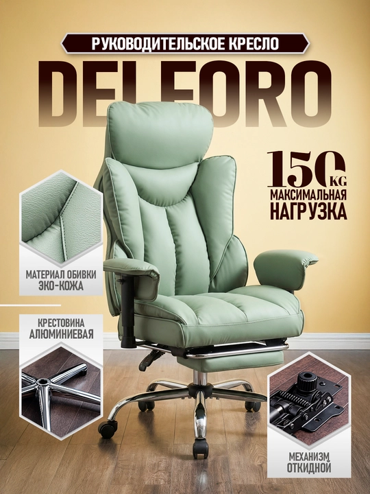 Delforo boshqaruv kreslosi yumshoq, ergonomik, tortib olinadigan oyoq suyanchig'i bilan - 