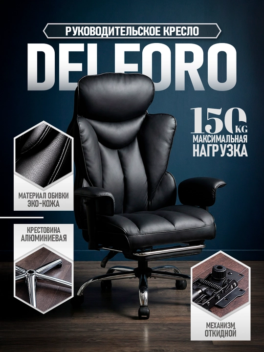 Delforo boshqaruv kreslosi yumshoq, ergonomik, tortib olinadigan oyoq suyanchig'i bilan - 